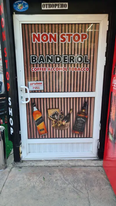 Денонощен магазин 24/7 "BANDEROL"