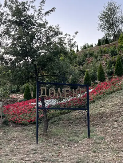 Най-красивото село в света