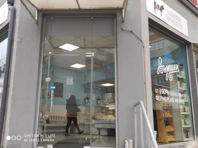 Магазин Вършец