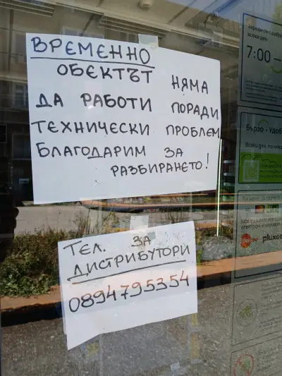 Minimart