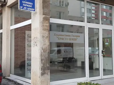 ХУДОЖЕСТВЕНА ГАЛЕРИЯ ХРИСТО ЦОКЕВ