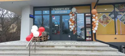 Хранителен Магазин