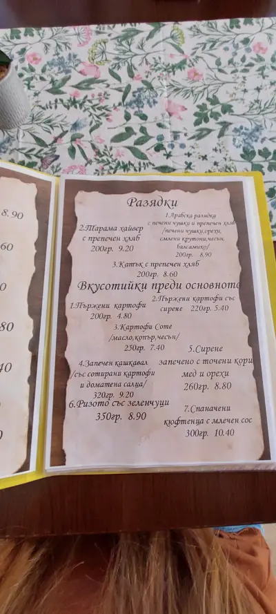 Бирария Цезар