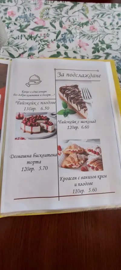 Бирария Цезар