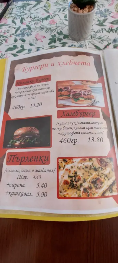 Бирария Цезар