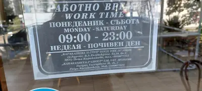 Бирария Цезар
