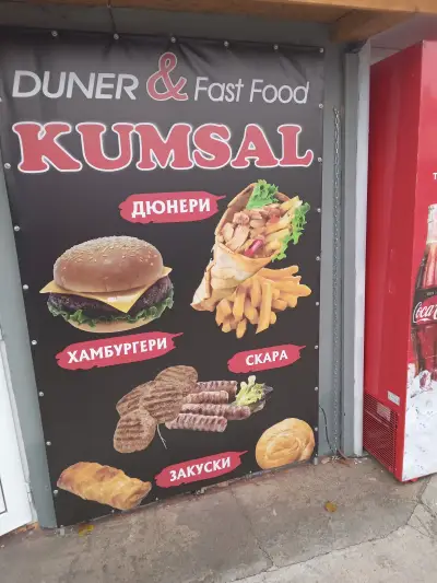DUNER&Fast Food
