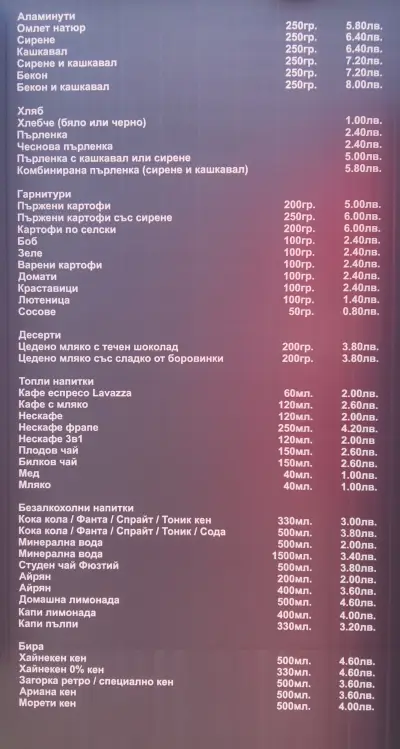 Грил Майстор