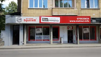 Борса Вит - Габрово