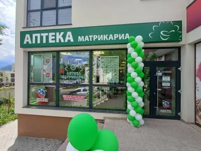 Аптека Матрикариа Шумен 2