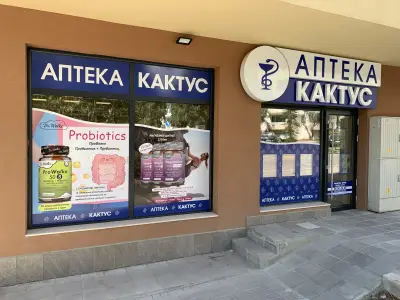Аптека Кактус