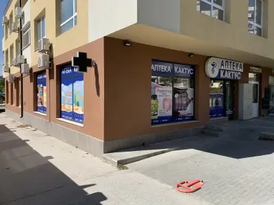 Аптека Кактус
