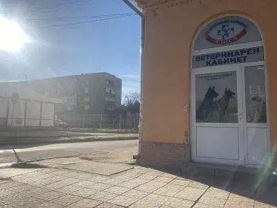 Ветеринарен кабинет ,,АЛИСА"