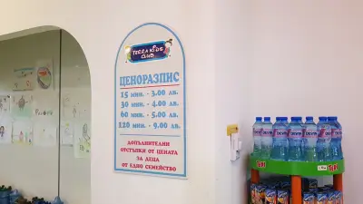 Детски парти клуб „Terra Kids Club”