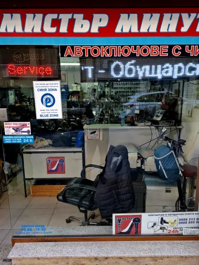 Мистър МИНУТ Ключар Варна