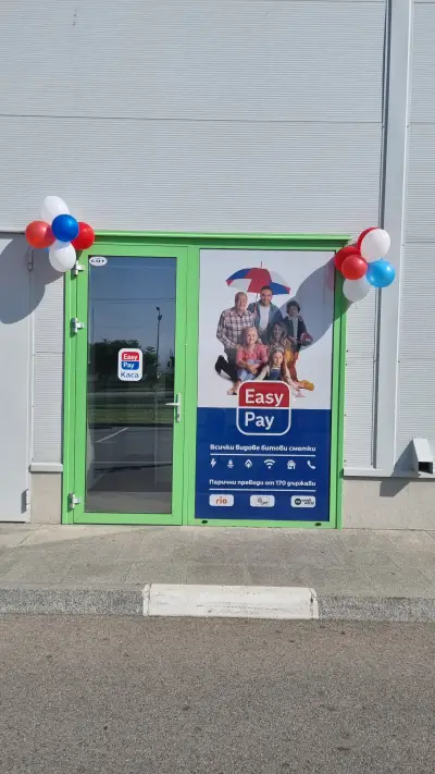 Easy Pay Практикер