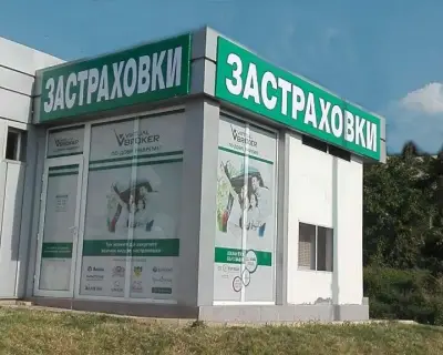 ЗАСТРАХОВАТЕЛЕН ОФИС -ВИРТУАЛ БРОКЕР