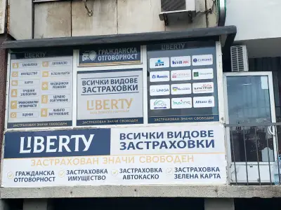 Офис Либерти Център