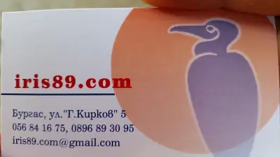 IRIS89