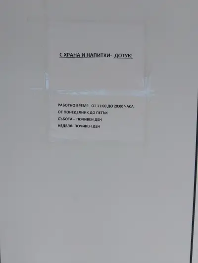 Фитнес зала Маджарово