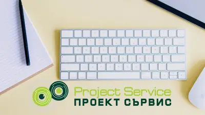 Счетоводна кантора Проект Сървис