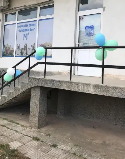 Ветеринарен кабинет MEDIKA VET