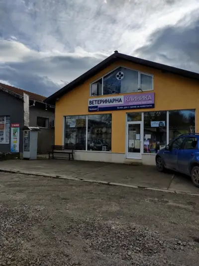 Veterinary Clinic