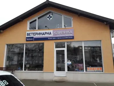 Veterinary Clinic