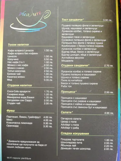 Кафе "Pleasure"