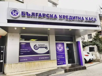 Българска Кредитна Каса