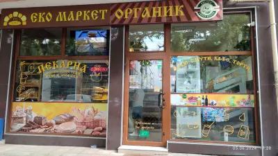 Еко маркет Органик