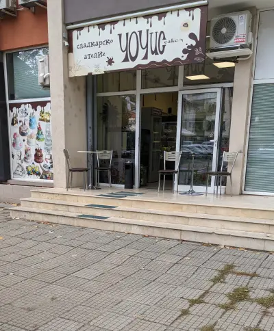 Сладкарско ателие Чочис cake