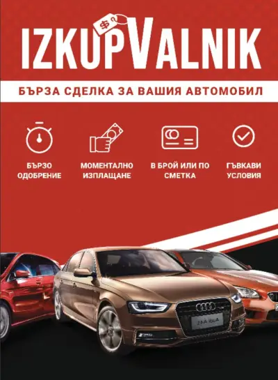 IzkupValnik