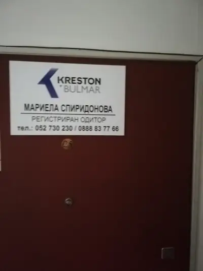 Дебит Плюс