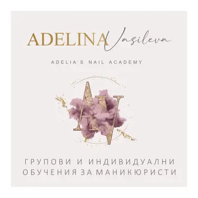 Салон за красота ‘’Аделиа’’