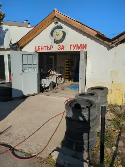 Сервиз за гуми,джанти,монтаж баланс,ремонт Вулканизатор Гумаджия