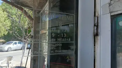 Гумаджия