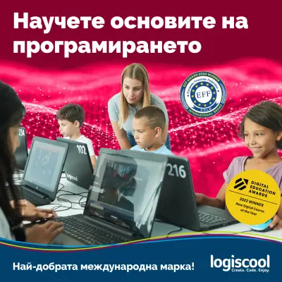 Logiscool Ruse