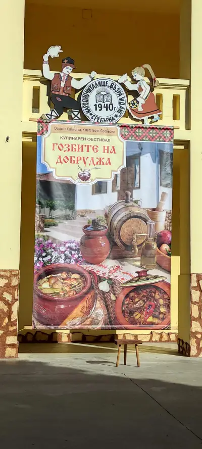 НАРОДНО ЧИТАЛИЩЕ ВЪЗРАЖДАНЕ - 1940