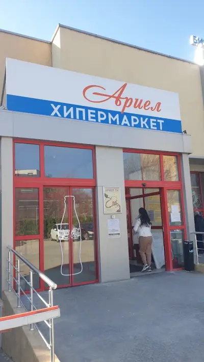 Ариел - ТН ЕООД