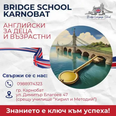 Bridge Language School Karnobat