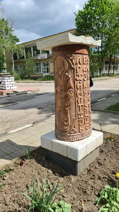 Народно читалище "Светлина"