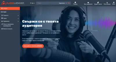 AUDIOLENDER