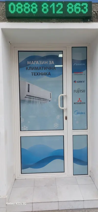 ДДКЛИМА - Климатици за дома и бизнеса.
