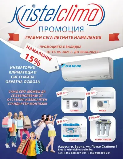 Electroline