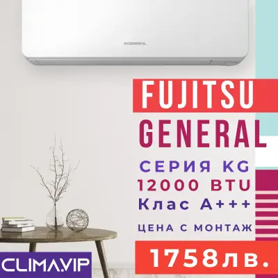 Clima.VIP - Южен