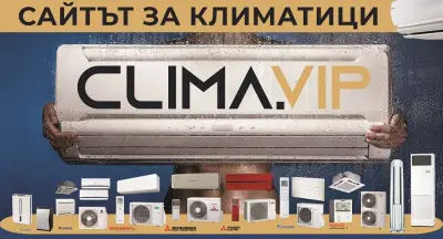 Clima.VIP - Южен