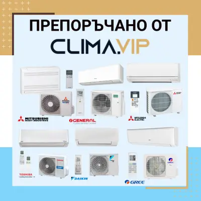 Clima.VIP - Южен