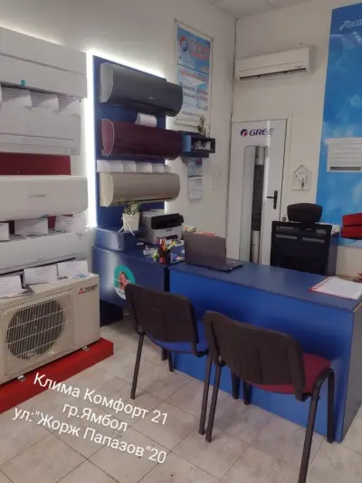 Клима Комфорт 21 Ямбол