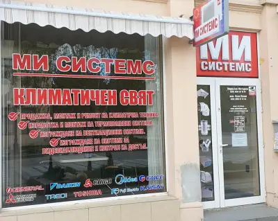 Ми Системс - Лом